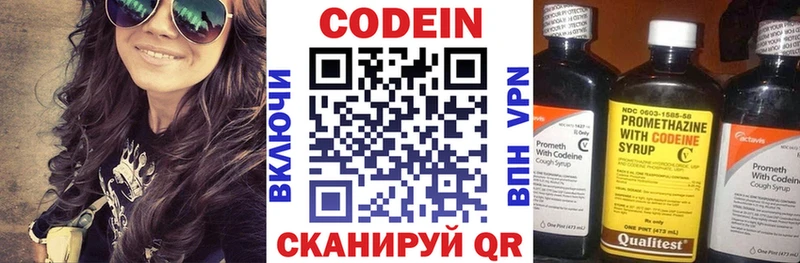 Кодеин напиток Lean (лин)  Белоярский 
