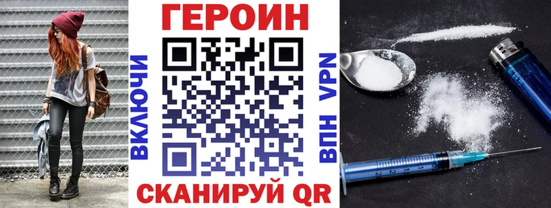 Героин хмурый  наркота  Белоярский 