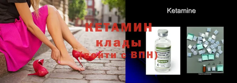 закладки  Белоярский  КЕТАМИН ketamine 