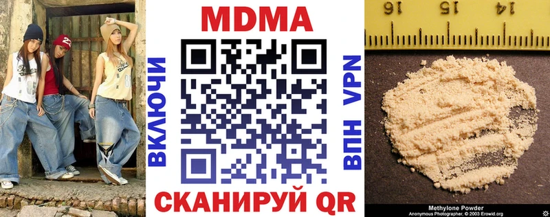 купить наркотики сайты  Белоярский  MDMA Molly 