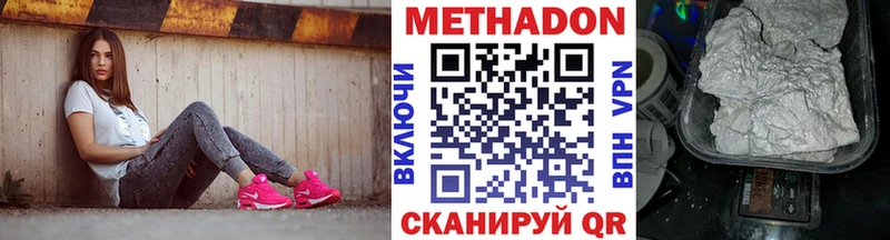 Метадон methadone  наркотики  Белоярский 
